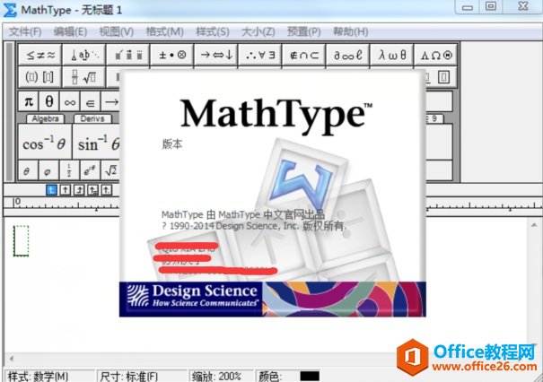 MathType怎样在字母上方加一横表示均值”