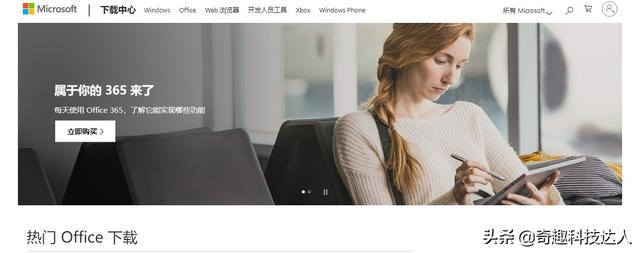 office各版本的下载安装激活以及卸载，你需要的方法都在这里”