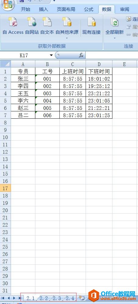 excel N页数据汇总，你还在手动复制粘贴？”