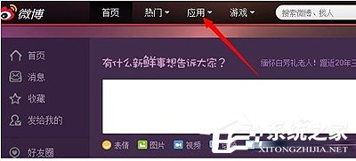 新浪微博怎么刷粉丝？”