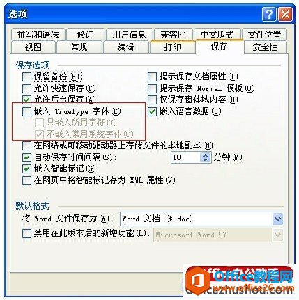 三个方法实现在没有钢筋符号字体的电脑上看到word中的钢筋符号”