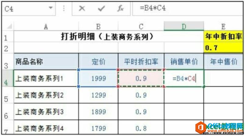 excel2016公式中的相对引用、绝对引用、混合引用实现教程”