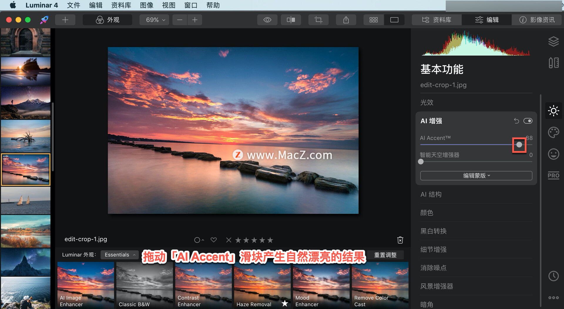 Luminar 4 教程「7」，如何在 Luminar 4 中​使用 AI 增强工具？”