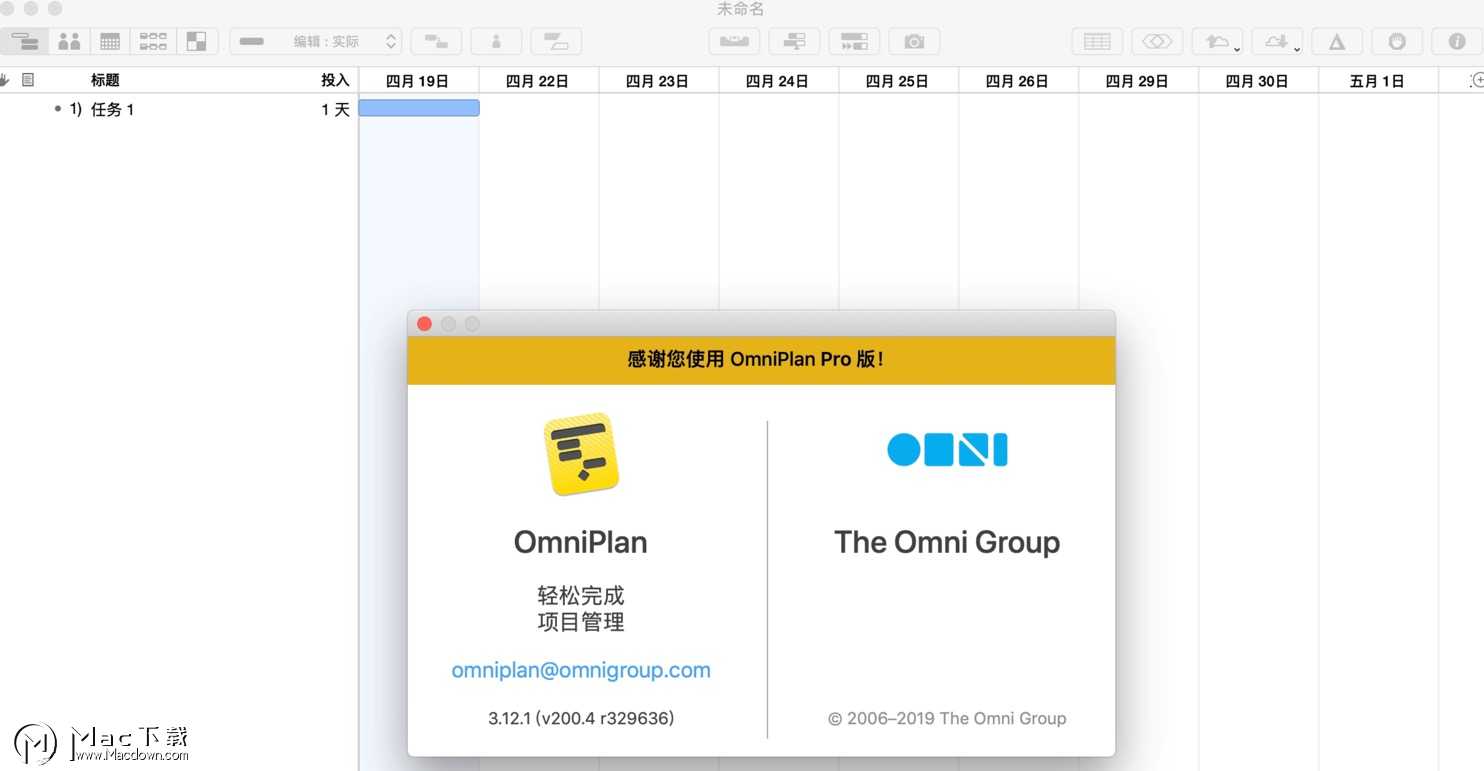OmniPlan Pro 3如何使用，OmniPlan核心功能快速入门