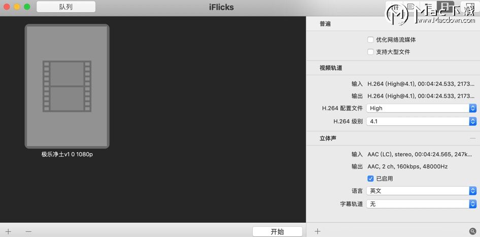 mac版视频转换工具哪个好用？”