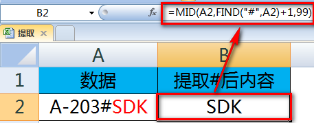 excel怎么提取特定字符串前后的数据?”