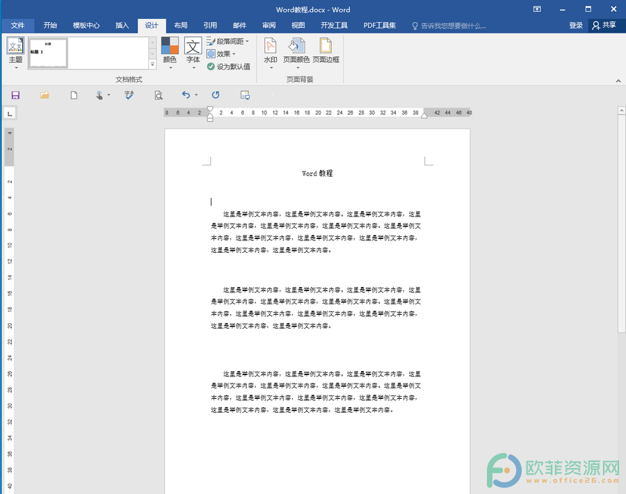 ​Word文档怎么设置火焰背景效果”