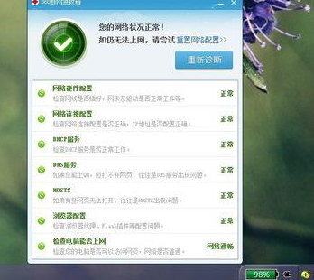 网络受限 网络受限