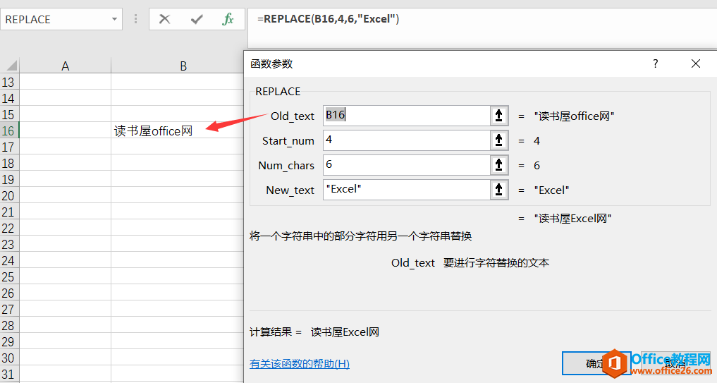 excel REPLACE函数使用方法技巧及实例教程”