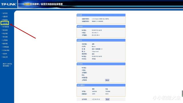 隐藏无线信号防蹭网的方法”
