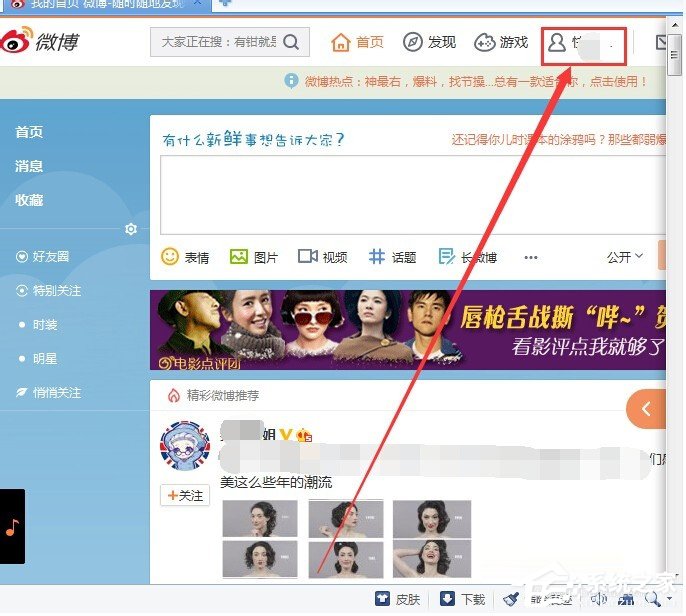 新浪微博如何设置被关注自动回复？”
