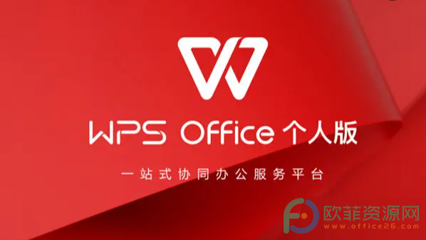 WPS一分为二中间有竖虚线怎么制作？”