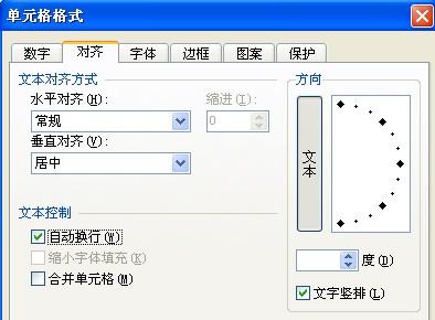 默认情况下 WPS表格中的文本水平放置 它怎么能倾斜呢”