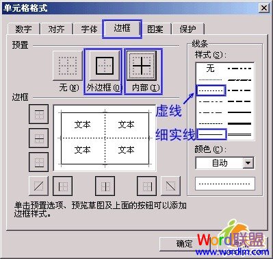 WSP制造田字网格”