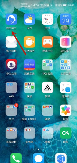 华为鸿蒙系统如何下载安装 华为鸿蒙系统下载安装教程”
