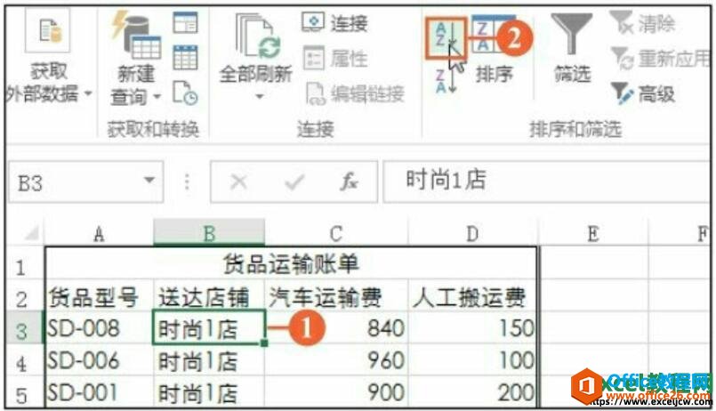 如何使用excel2016表格的分类汇总的功能