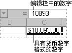 Excel 2007技巧:设置数值格式”