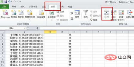 excel一个单元格内怎么拆分多个单元格”