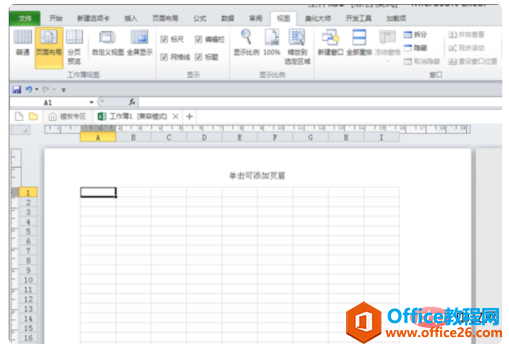 excel如何制作田字格