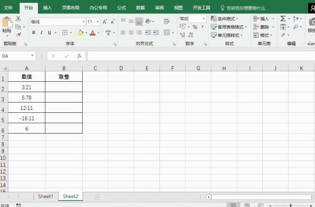 excel 如何利用CEILING函数取整