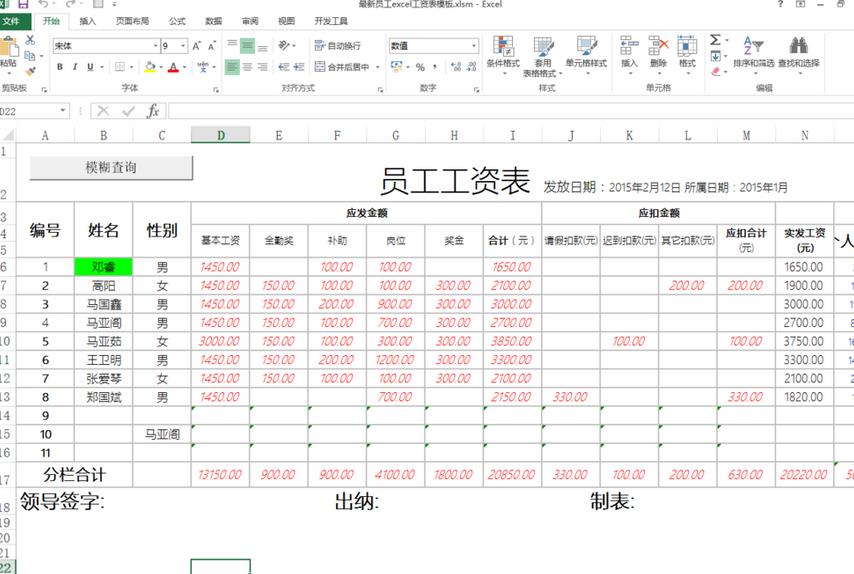 excel迷你图空值没有线段该怎么办?”