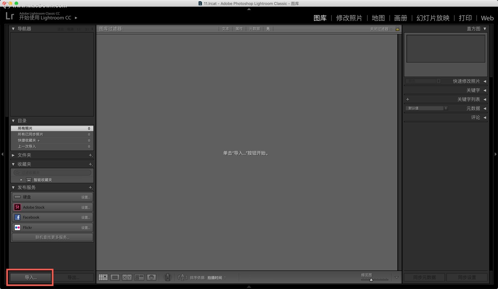Lightroom LR预设如何导入教程