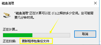 win10删除升级文件 win10删除升级文件