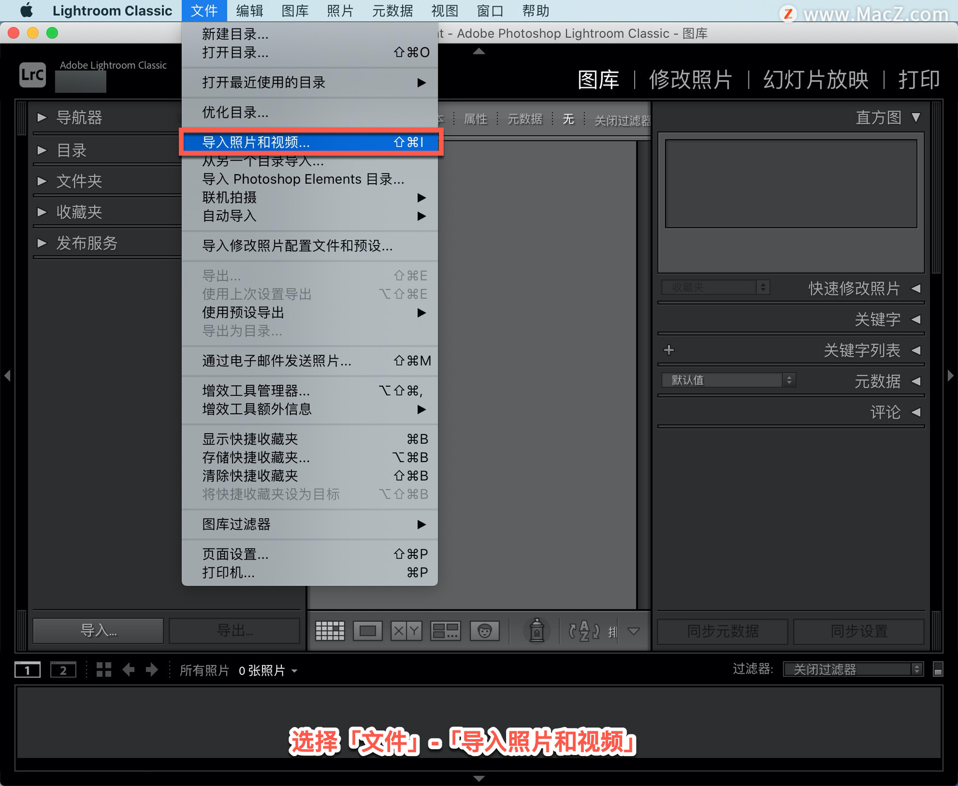 Lightroom Classic 教程「8」，如何在 Lightroom 中改变场景颜色？”