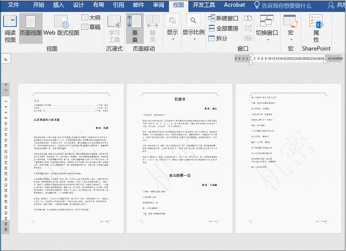 怎么去水印wps office”