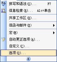 word文档乱码怎么办”