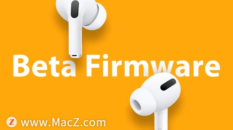 如何在 AirPods Pro 上安装 Apple 的 Beta 版固件？