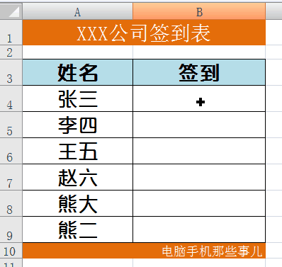 如何在Excel中输入1显示对号“√”，输入0显示错号“X”？太简单”