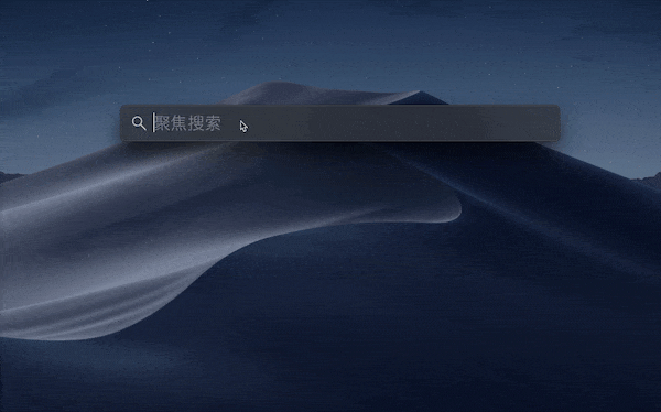 10个mac系统小技巧，让你秒变mac达人”