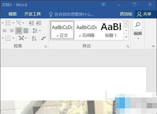 word文档图片太大怎么办 如何压缩word文档中的图片”