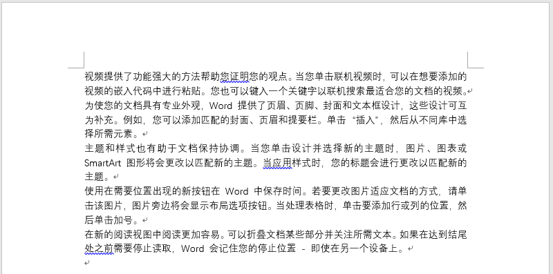 不掌握这8个看似高深的Word技巧，别说是Word高手”