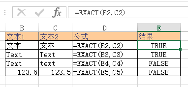 Excel EXACT 函数 使用教程
