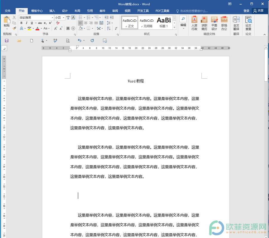 ​Word中怎么画心形”