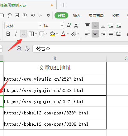 WPS如何增加单/双下划线？”