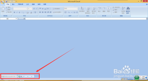 office2007中Excel怎么打开两个独立窗口？”