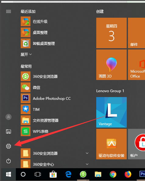 细说联想电脑如何一键还原”