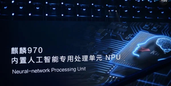 麒麟970相当于晓龙多少？麒麟970属于什么档次”