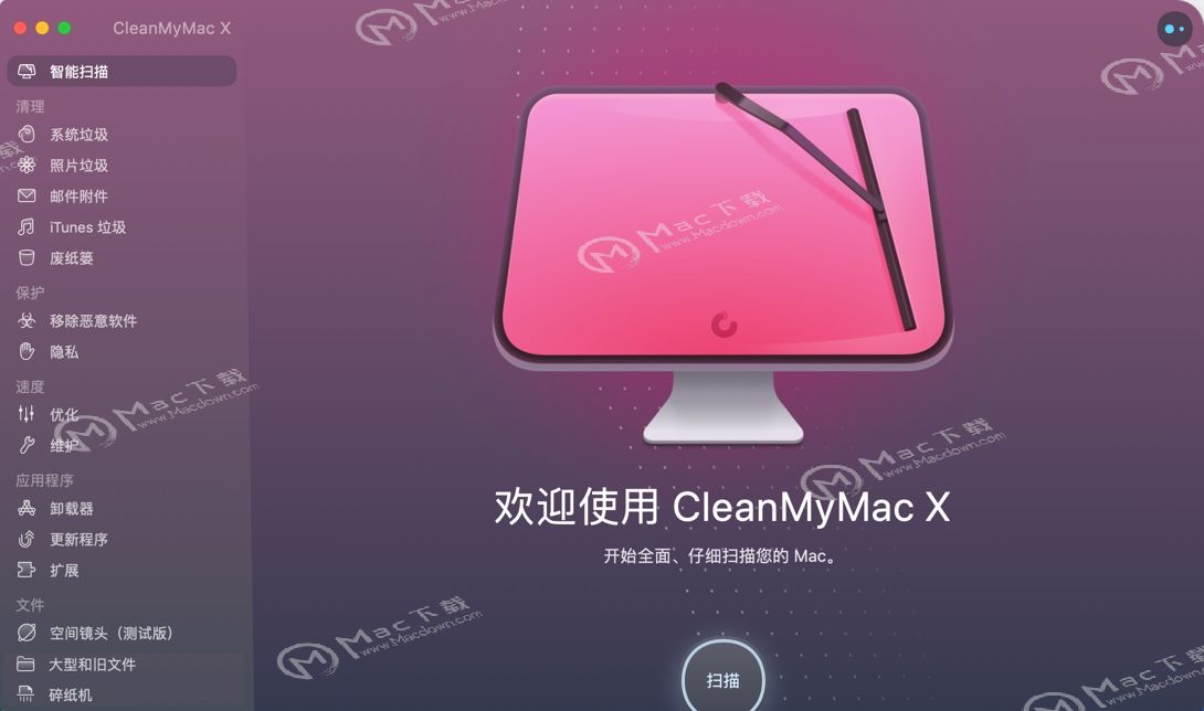 CleanMyMac X权限问题如何解决