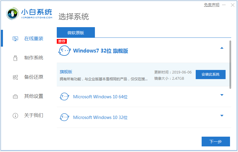 教你win7重装系统详细步骤”