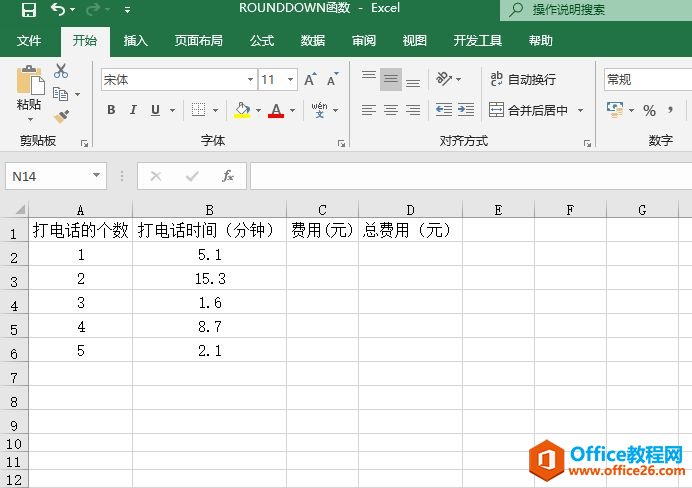 Excel按位取舍 ROUND函数使用示例教程