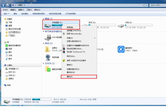 教你win7怎么清理电脑内存垃圾”