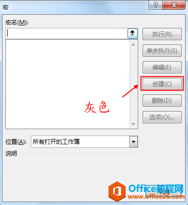 Excel中不会写代码，如何创建“宏”程序”