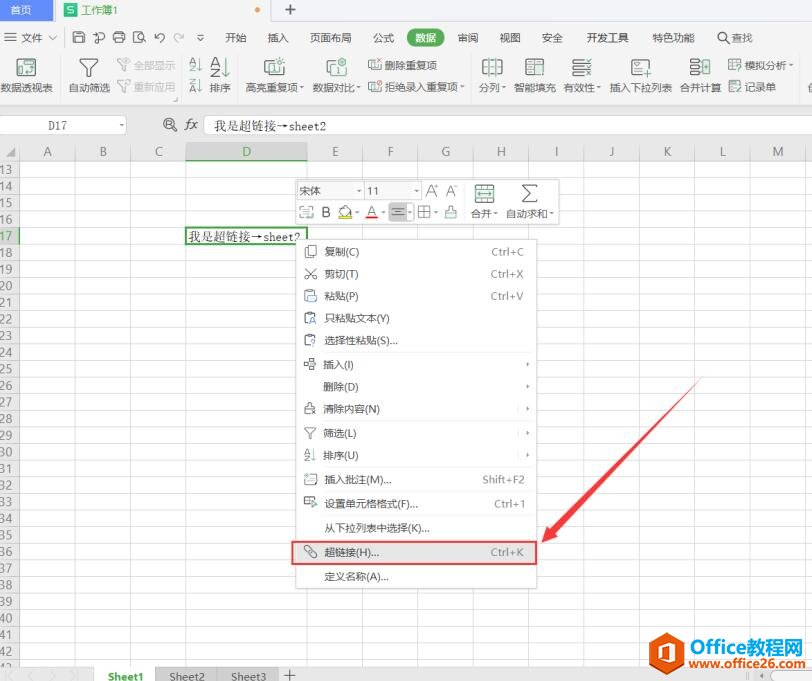 Excel如何设置超链接到指定sheet工作表”