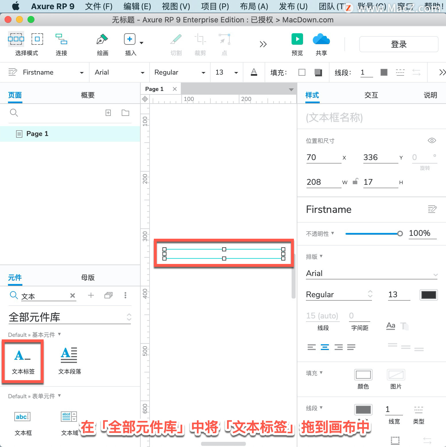 Axure RP 教程「47」，如何在 Axure RP 中制作下拉搜索框？”