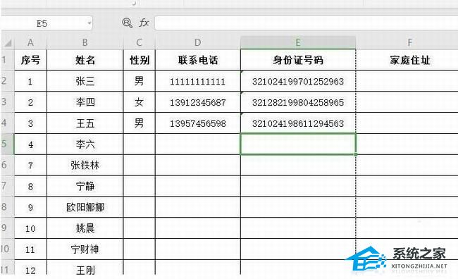WPS表格如何设置禁止录入相同数据的方法分享”