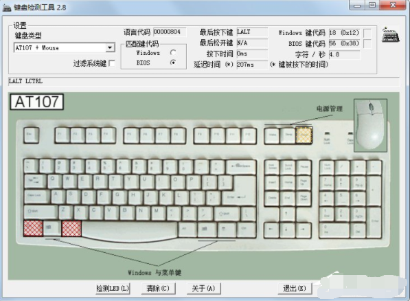 键盘测试工具有哪些”